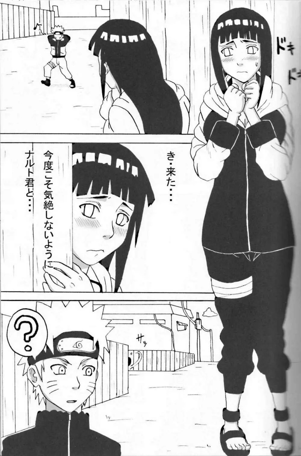 ナルト ヒナタ エロ 漫画