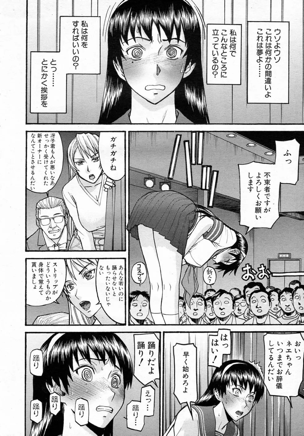 ストリップ エロ