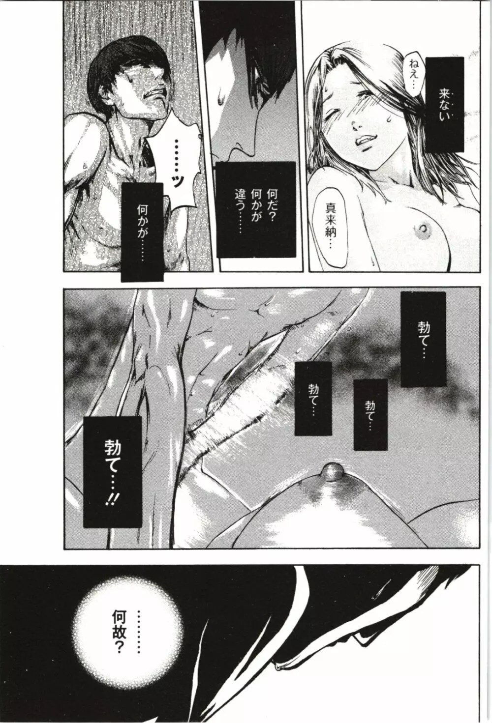 ネトリ】ピンク太郎] NETORI - 商業誌 - エロ漫画 momon:GA（モモンガッ!!）