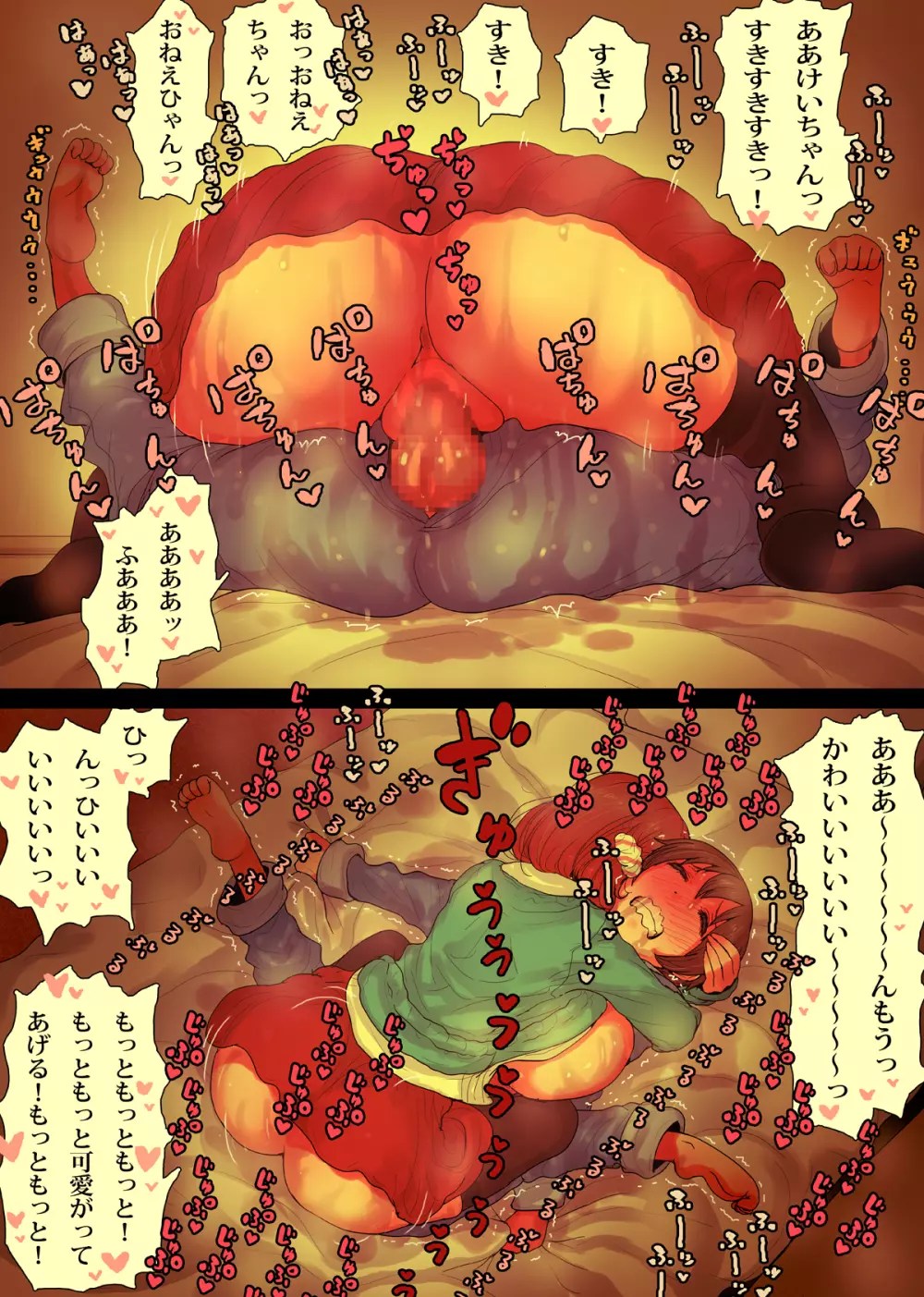 お ね 僕 とろとろ 沼 セックス