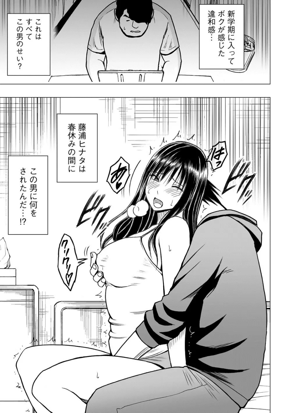 アイドル強制操作~スマホで命令したことが現実に~ヒナタ編【第7話】堕ちる藤浦ヒナタ - 同人誌 - エロ漫画 momon:GA(モモンガッ!!) | pingporn.ru アイドル 強制 操作 エロ 漫画