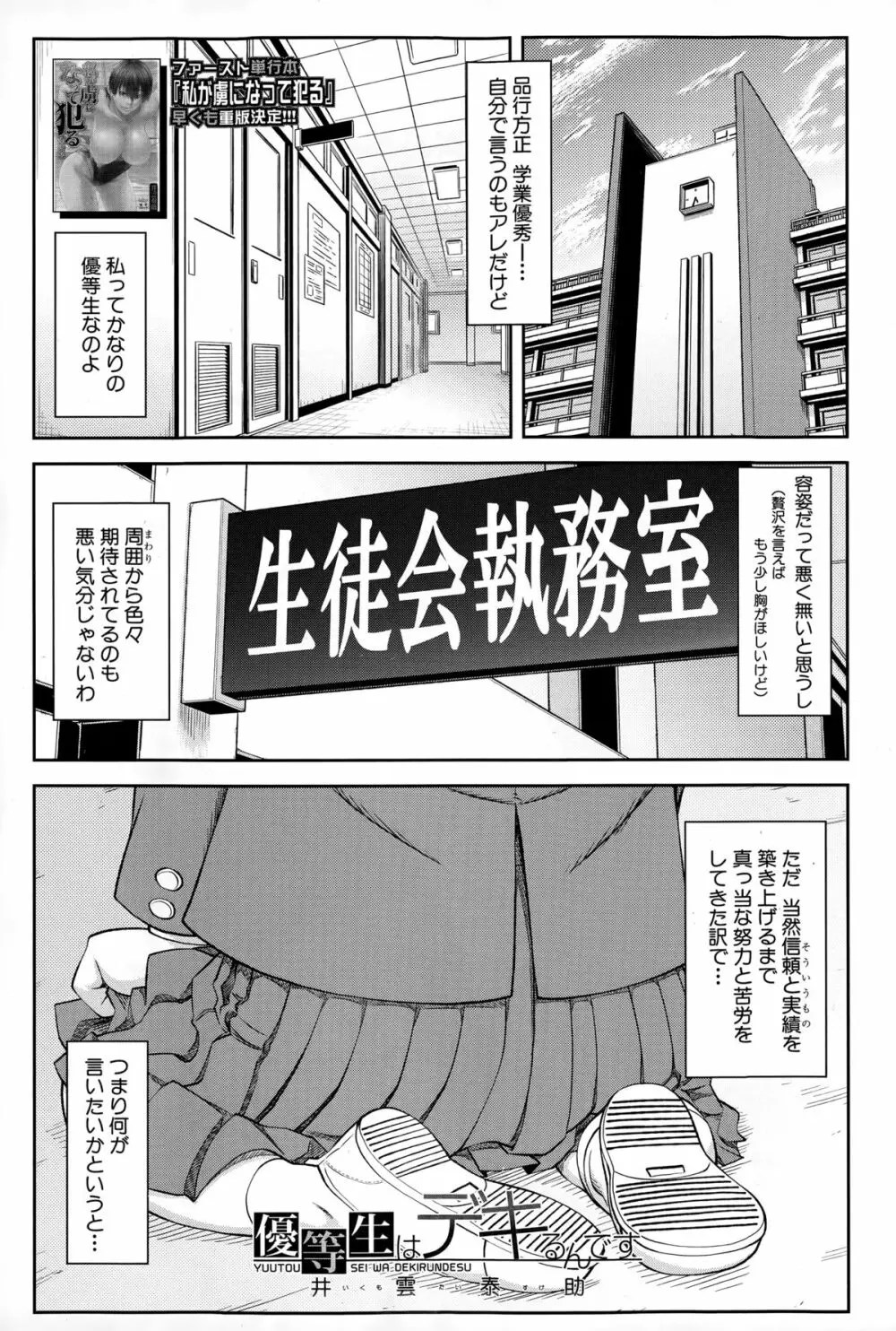 井雲泰助 作者 - エロ漫画 momon:GA（モモンガッ!!）