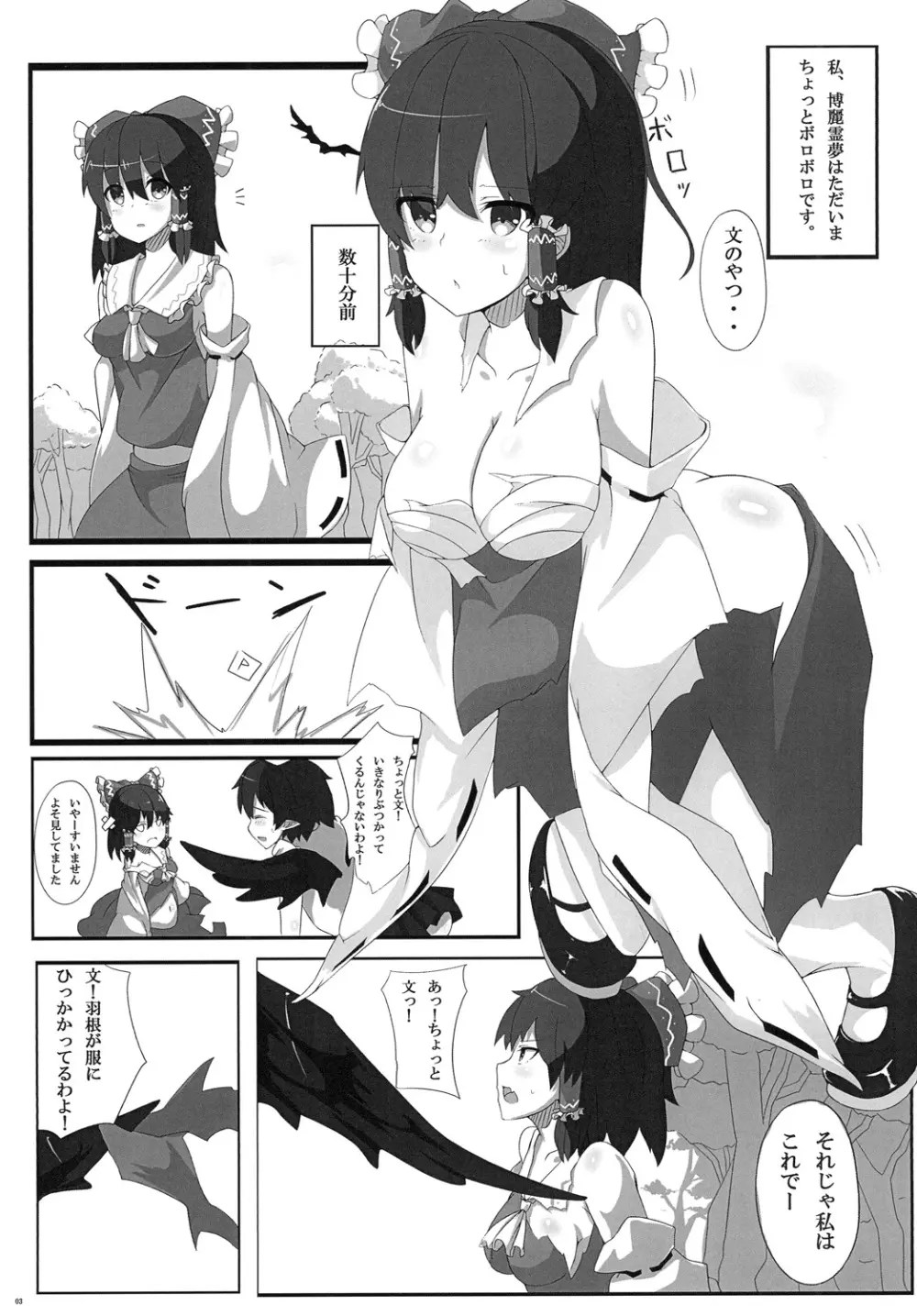 東方Project】露出少女録 - 同人誌 - エロ漫画 momon:GA（モモンガッ!!）