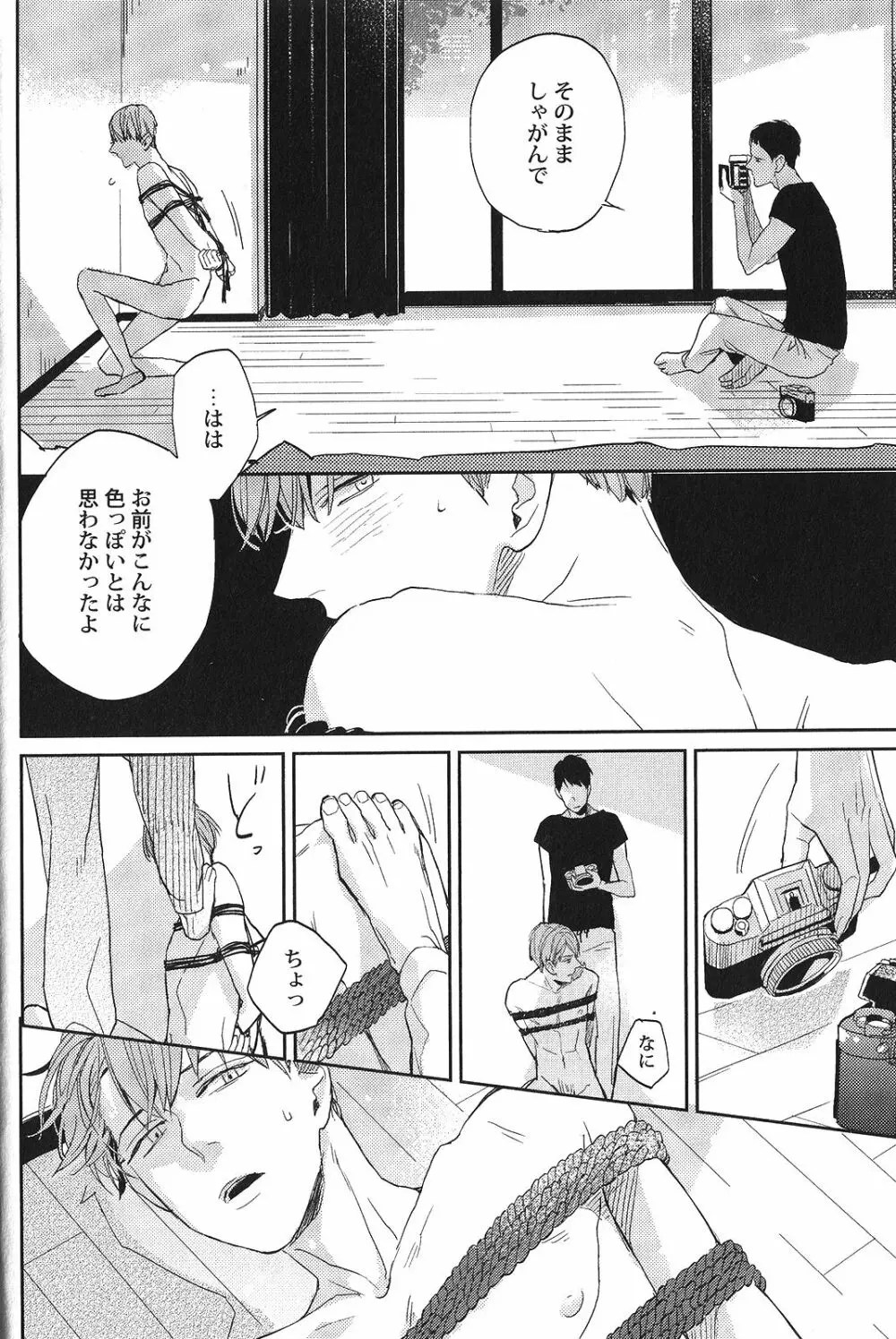 bl エロ 漫画 激しい