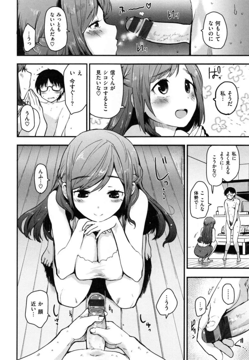 ハニカムシークレット + とらのあなリーフレット - 商業誌 - エロ漫画 momon:GA（モモンガッ!!）
