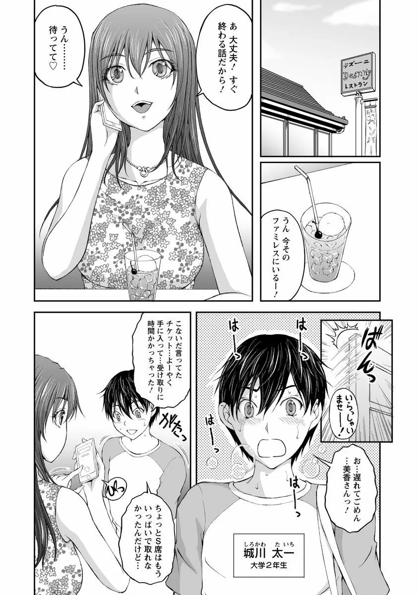 エロ 漫画 隠し 部屋