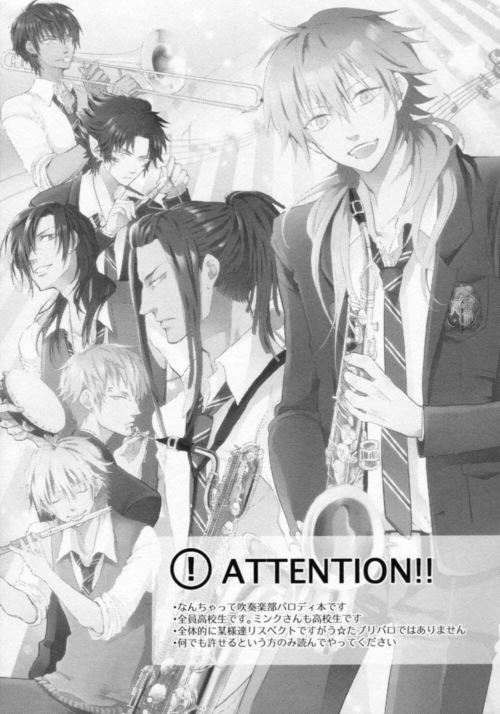 吹奏楽 エロ 漫画