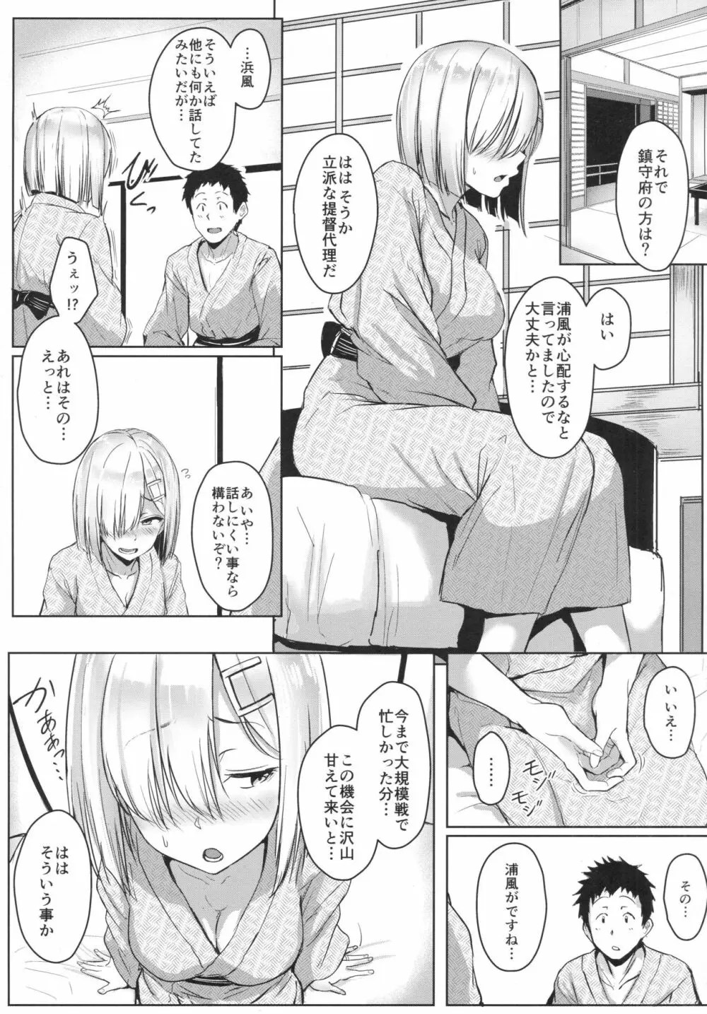 葵 井 ちづる 漫画