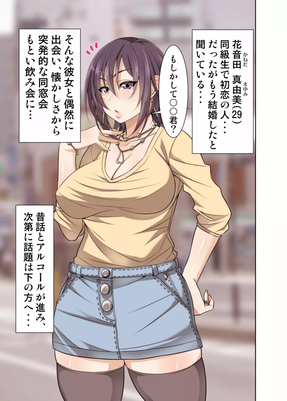 偶然 再会 した 同級生 人妻 を 堕 と す 話