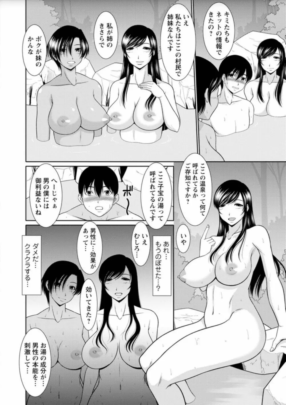 姉 湯 エロ 漫画