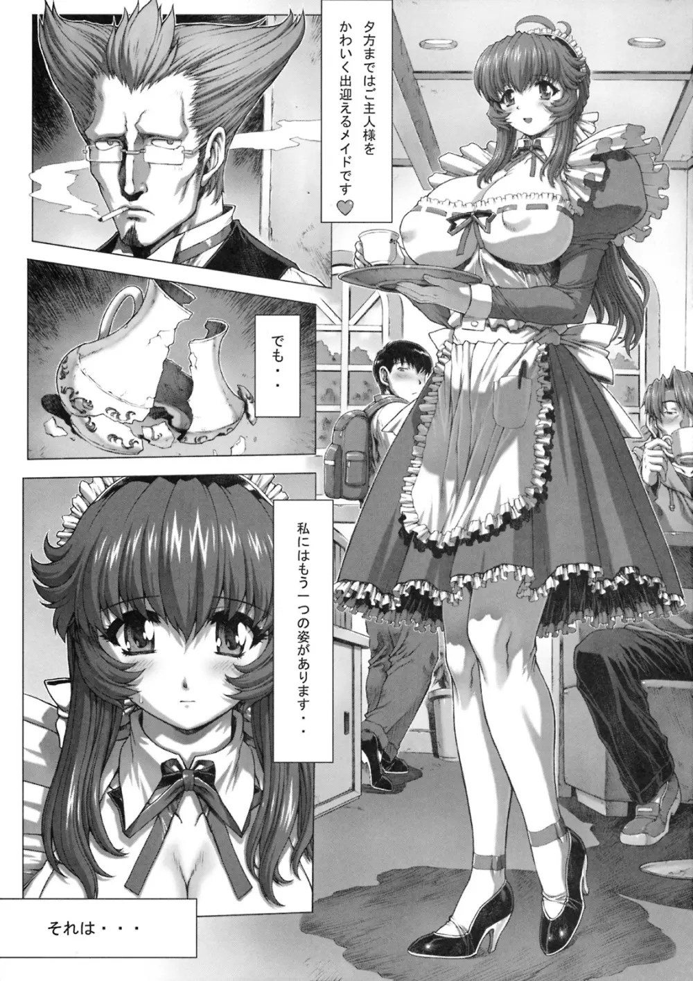 18 禁 アニメ 爆乳 メイド 狩り