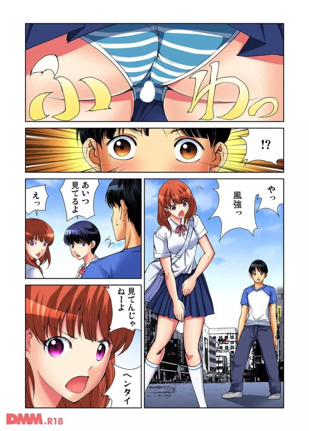 やりたい 放題 学園 祭 エロ 漫画