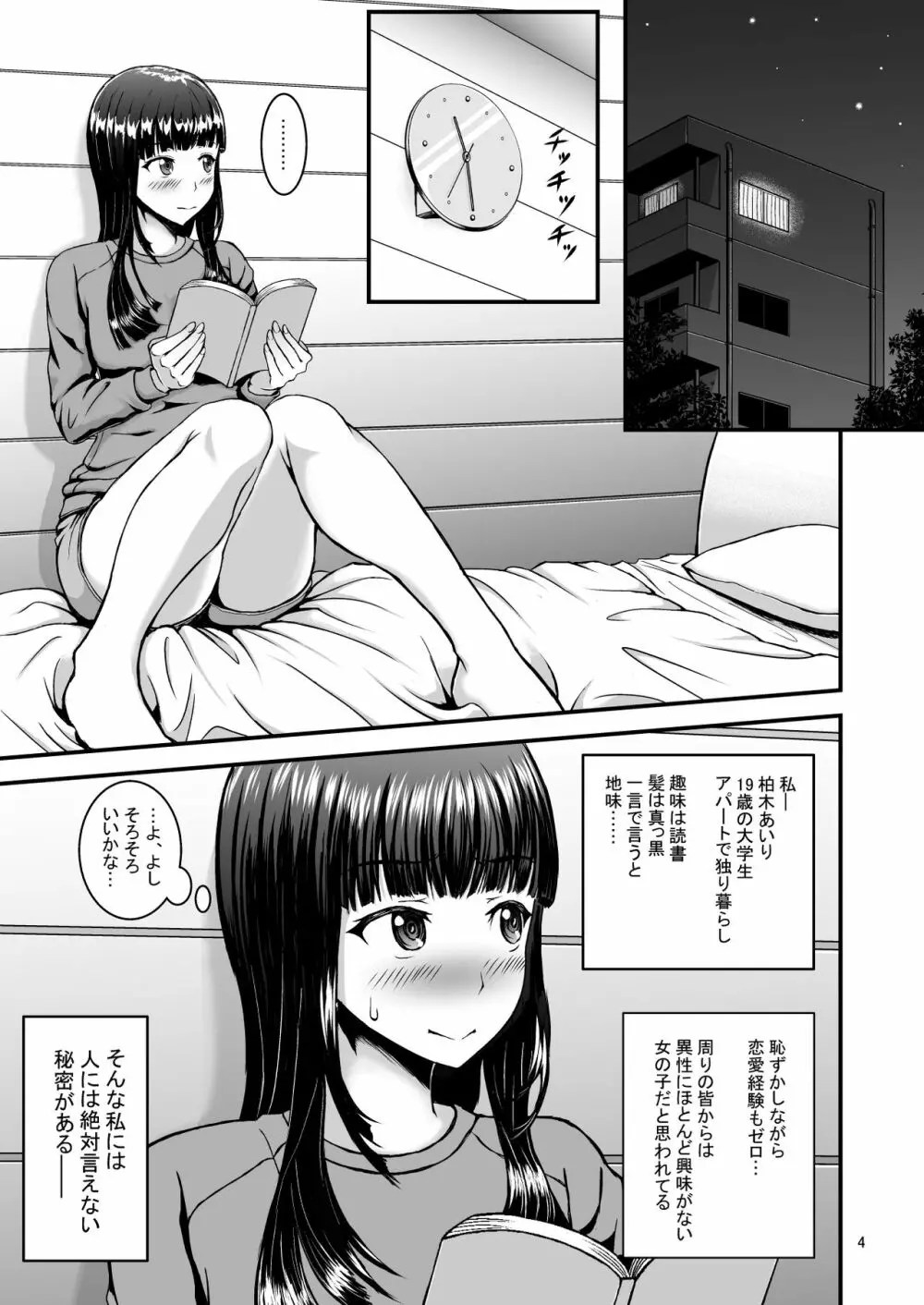 エロ 漫画 露出 癖