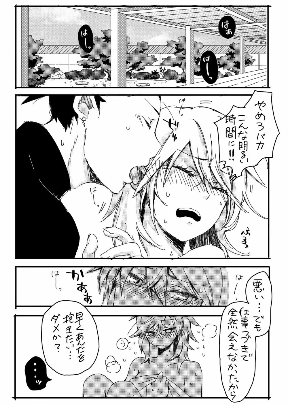 シカマル テマリ 漫画
