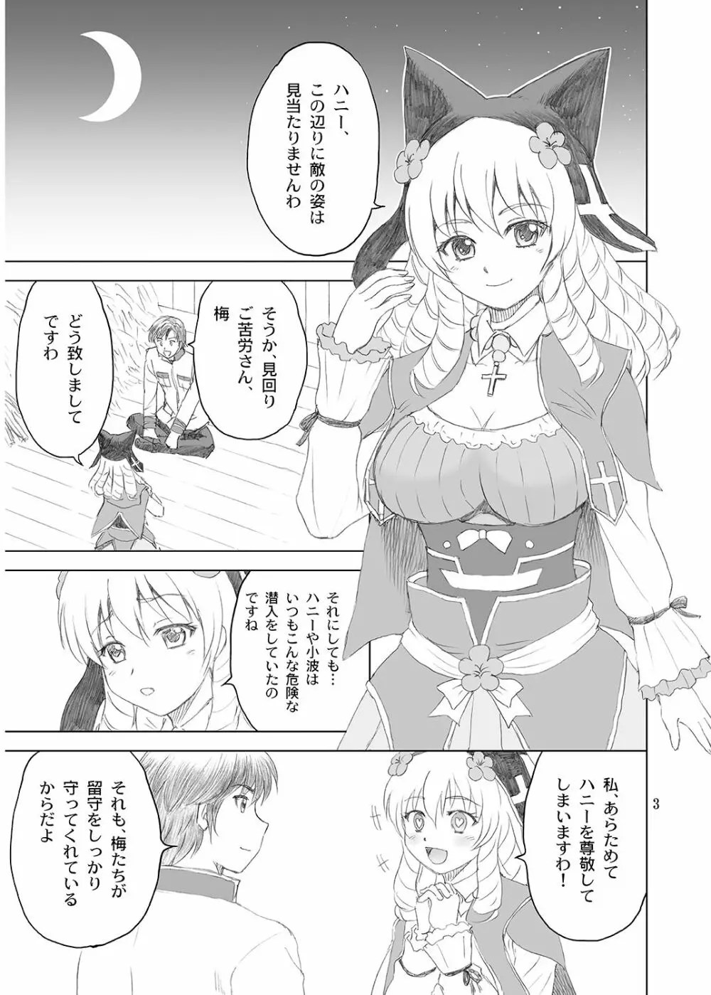 戦国 恋姫 エロ 画像