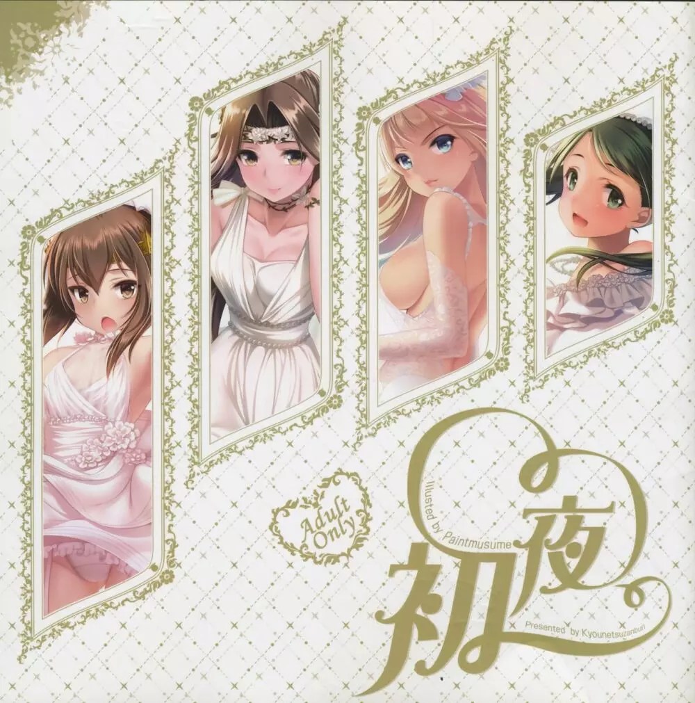 Paintmusume bismarck