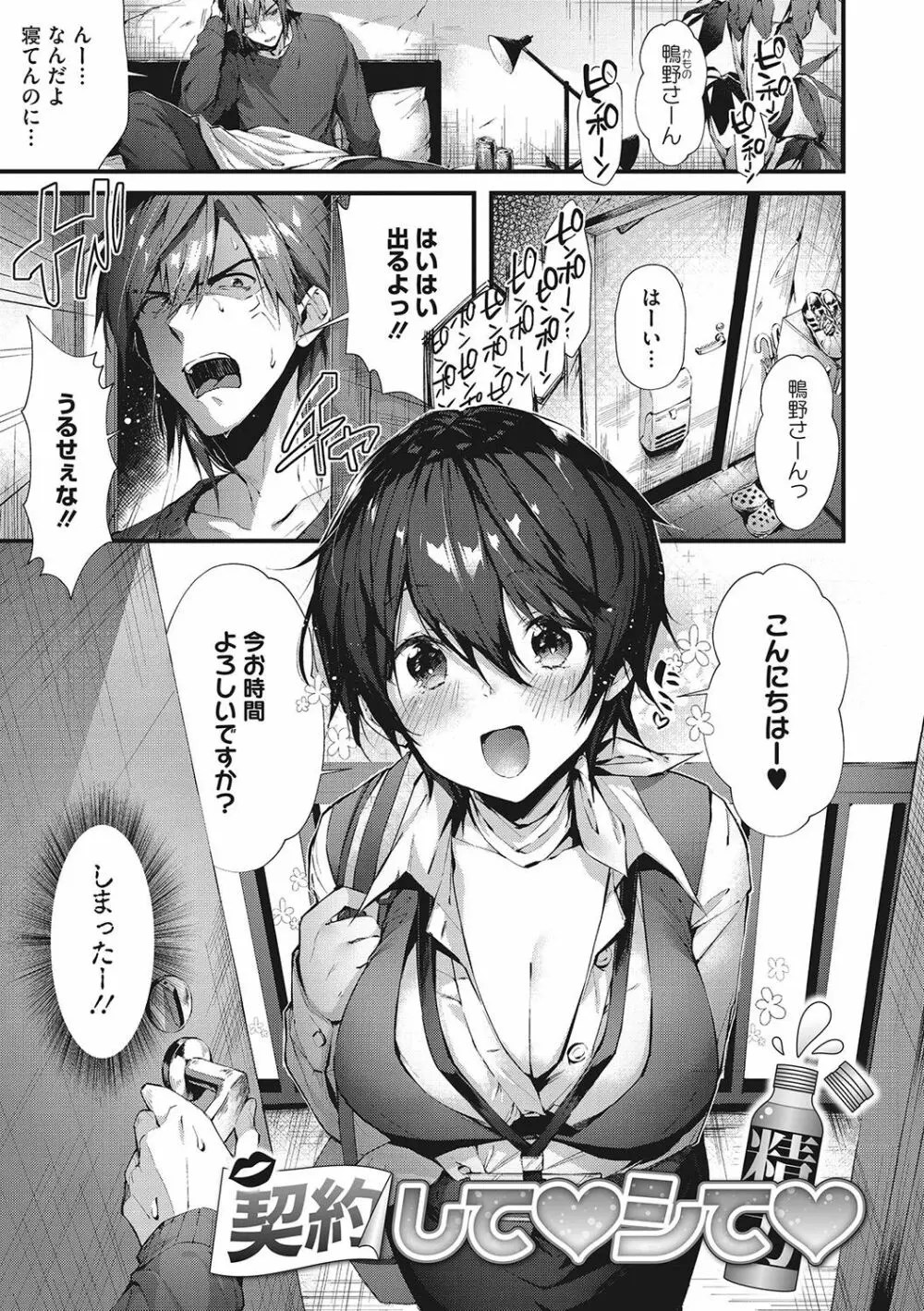 水平線 エロ 漫画