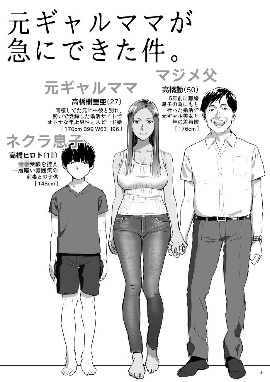 オリジナル】元ギャルママが急にできた件。 - 同人誌 - エロ漫画 momon:GA(モモンガッ!!)
