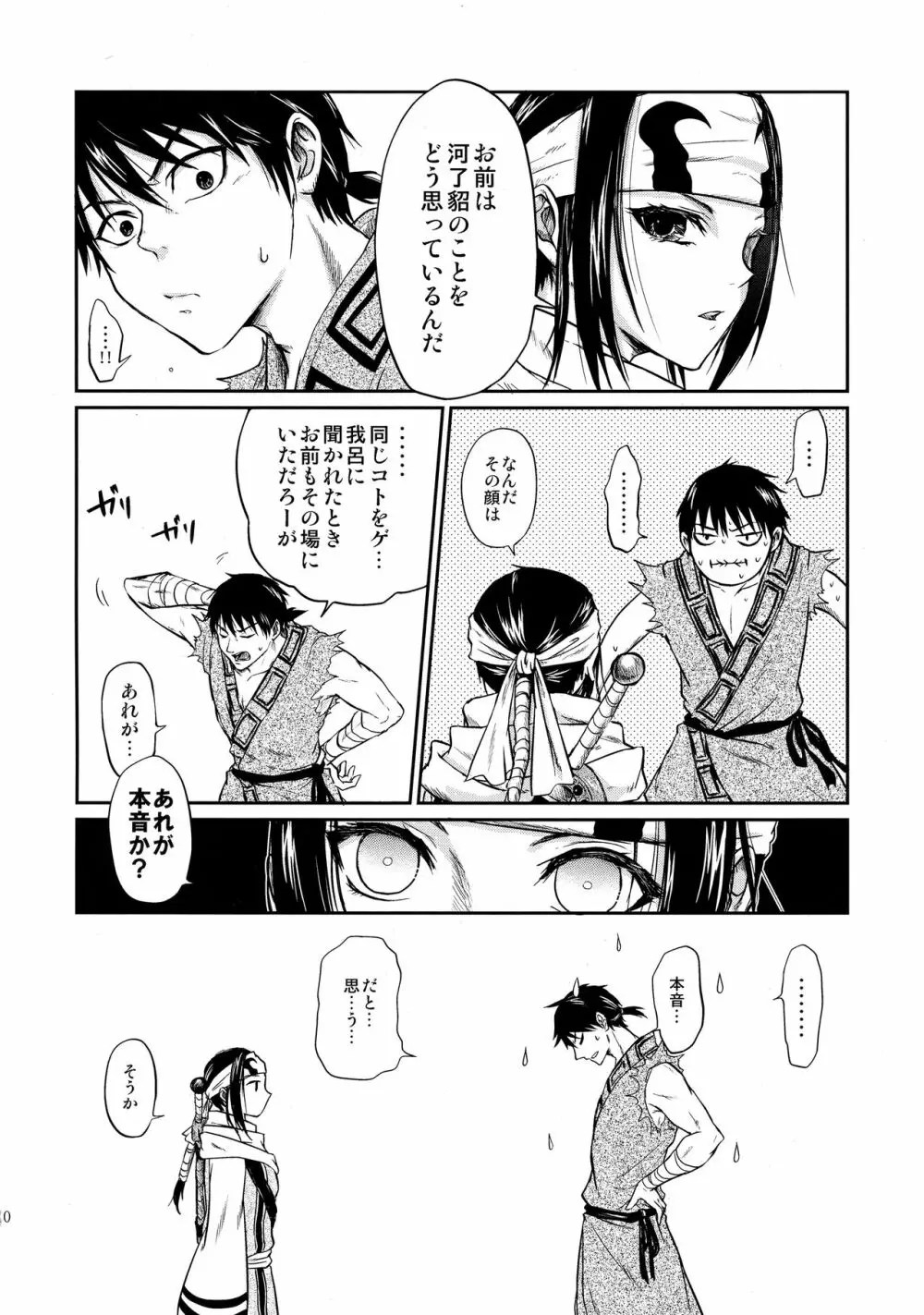 河 了 貂 エロ