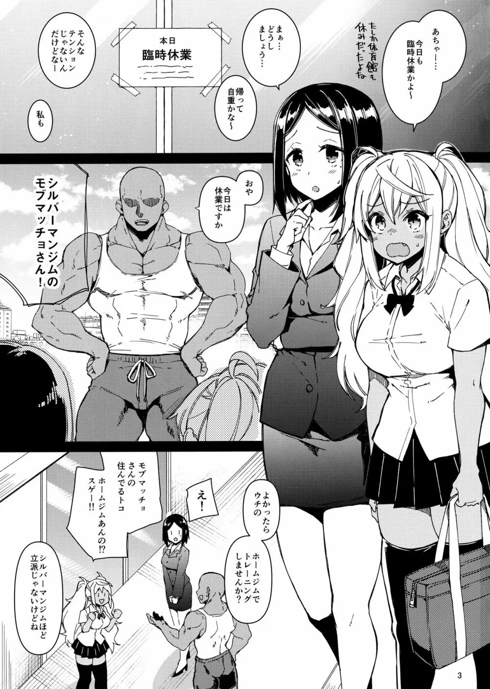 ダンベル 何 キロ 持てる エロ 漫画