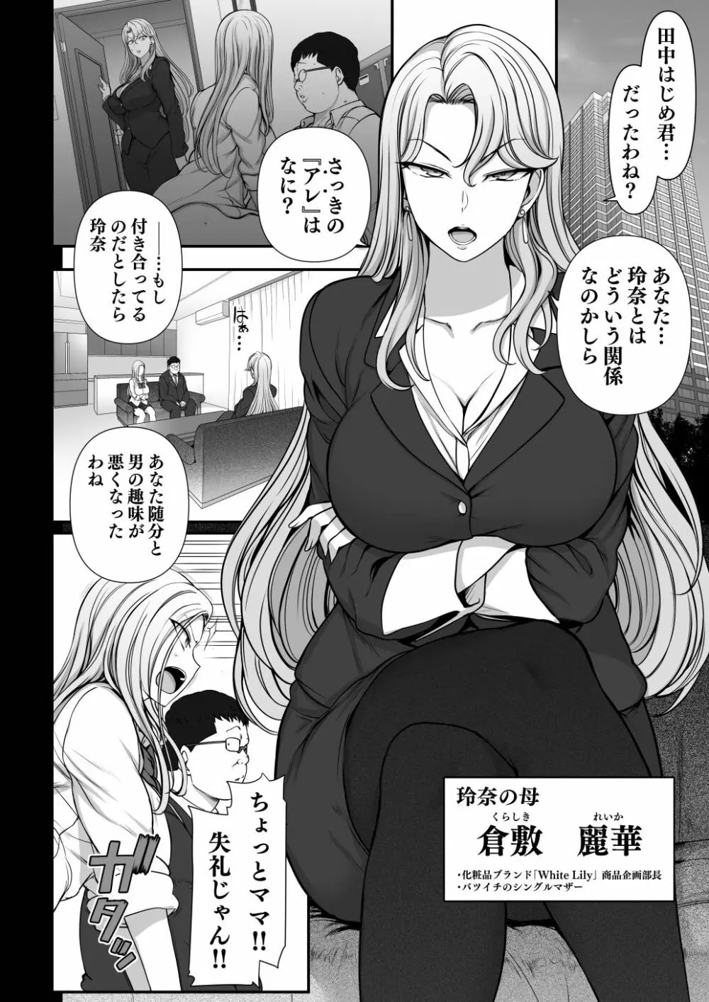 催眠性指導 補習 倉敷母娘の場合