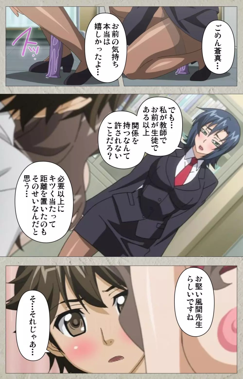 厳格 クール な 先生