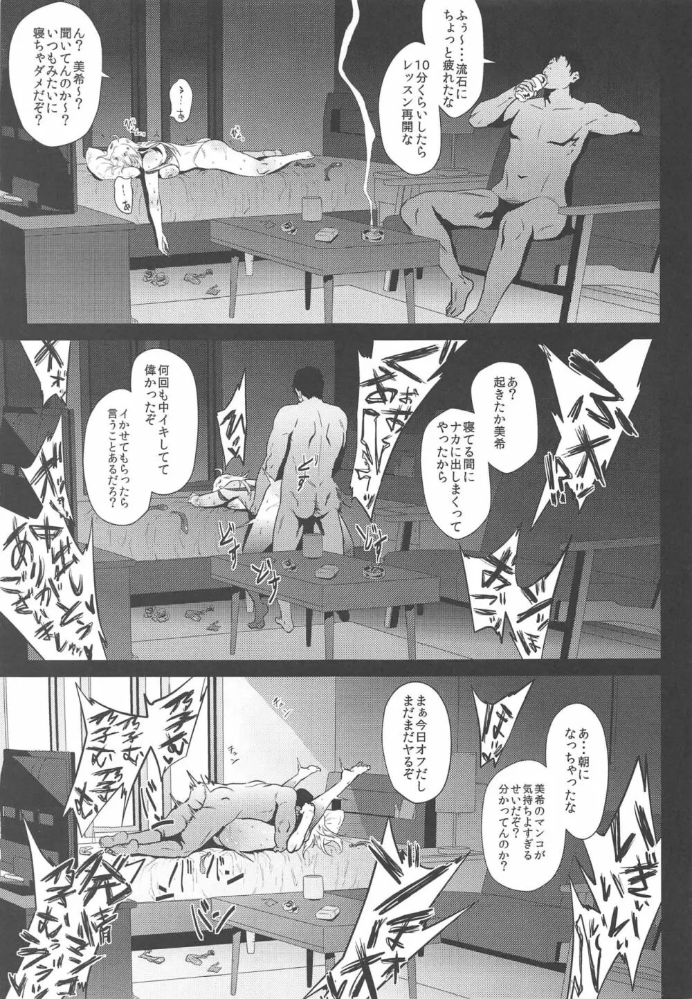 積極 的 エロ 漫画