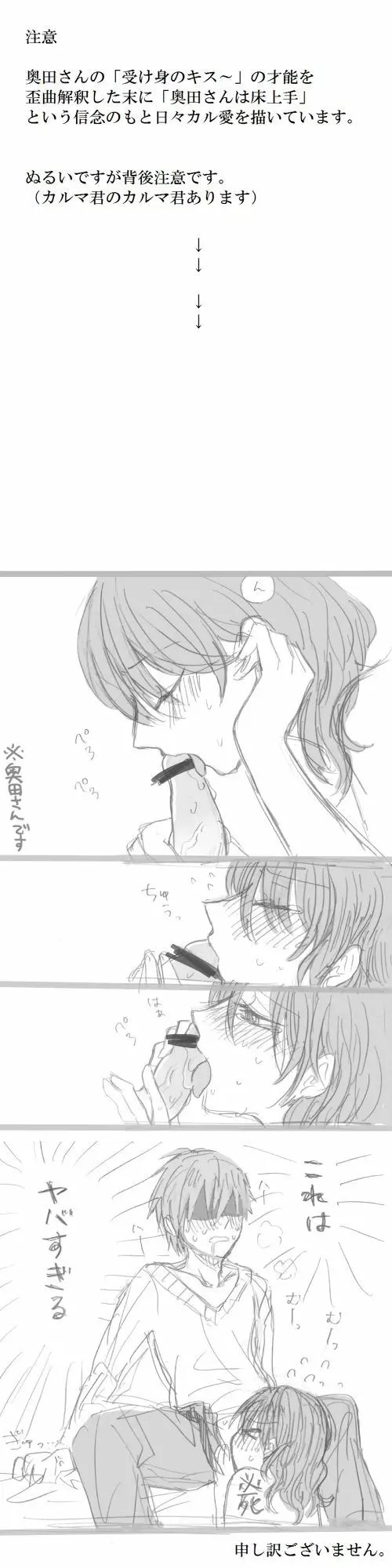 暗殺 教室 カル 愛