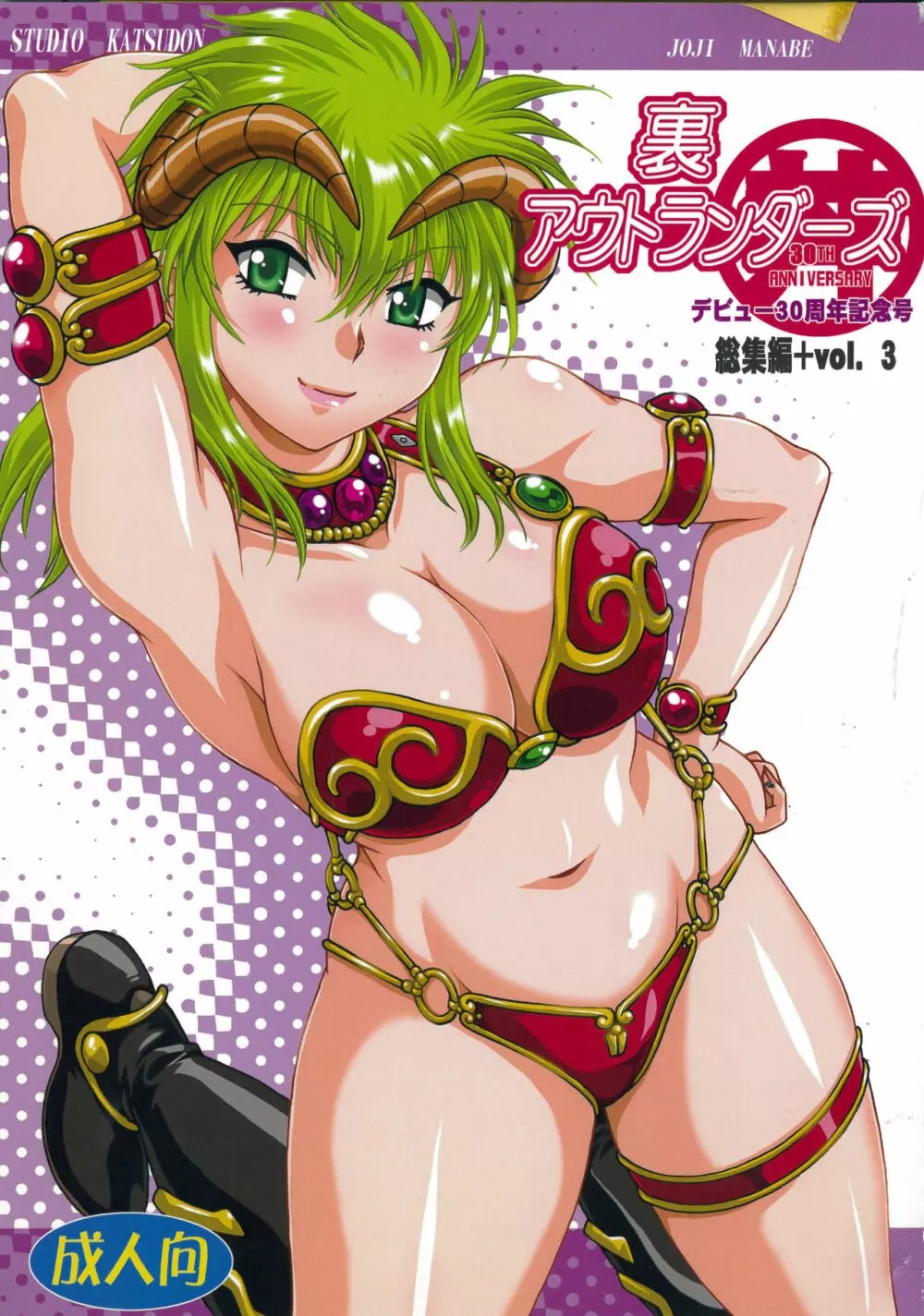 アウトランダー エロ