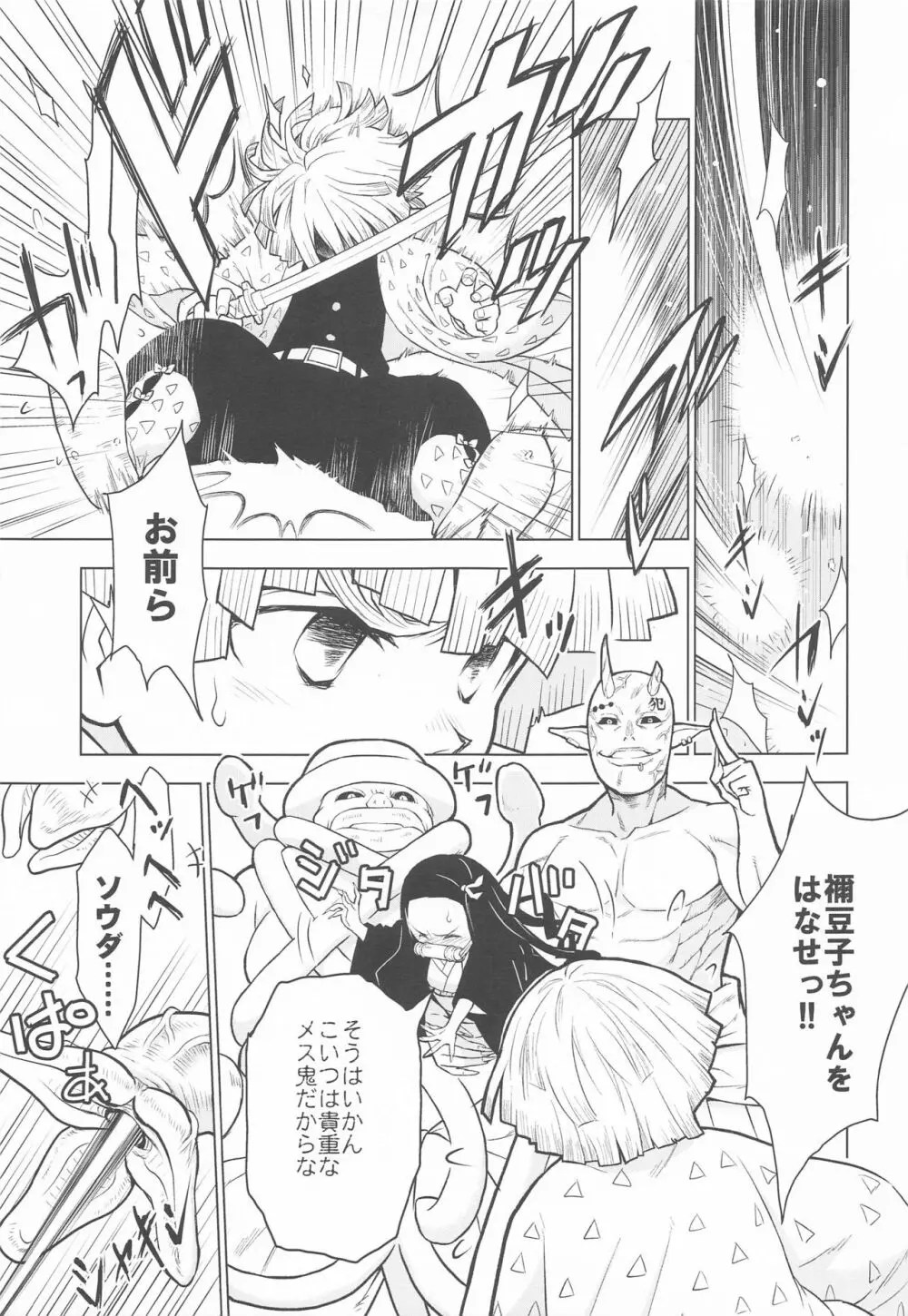エロ 漫画 善 逸