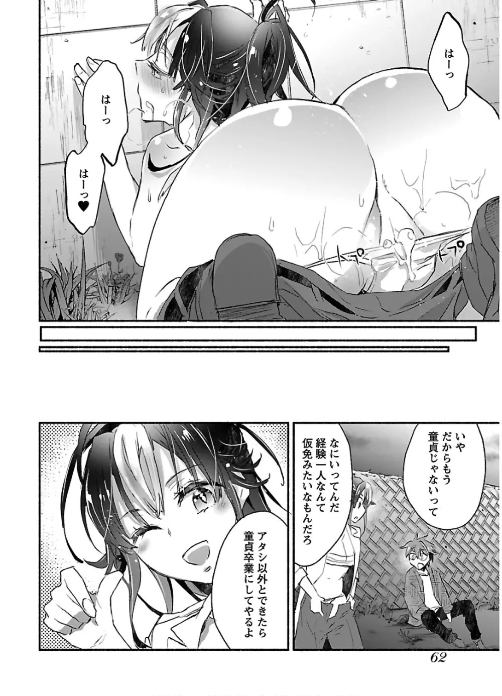 ヤンキー 娘 エロ 漫画
