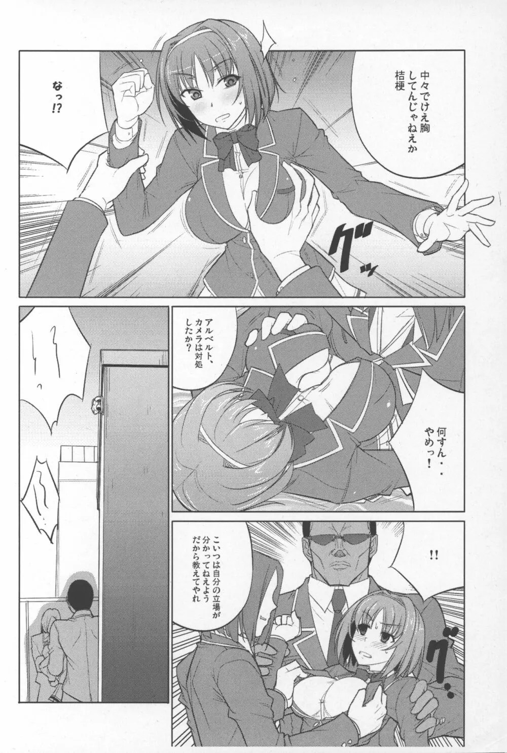 実力 至上 主義 の 教室 同人 誌