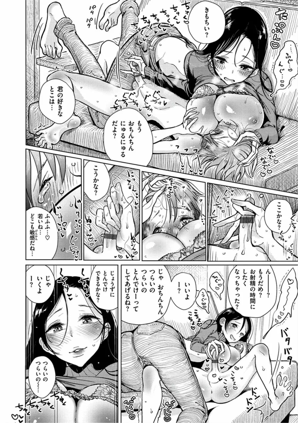 ディビ エロ 漫画