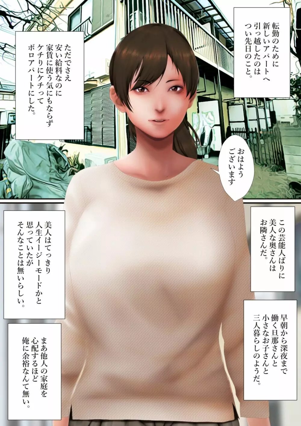 壁 穴 エロ 漫画