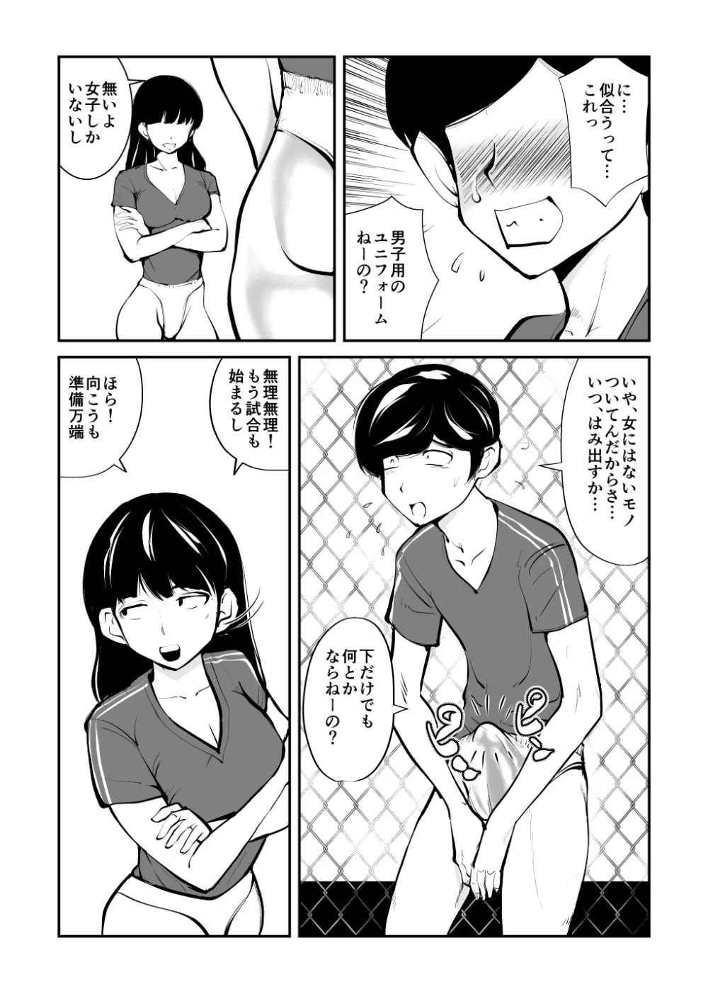 金玉 蹴り 漫画