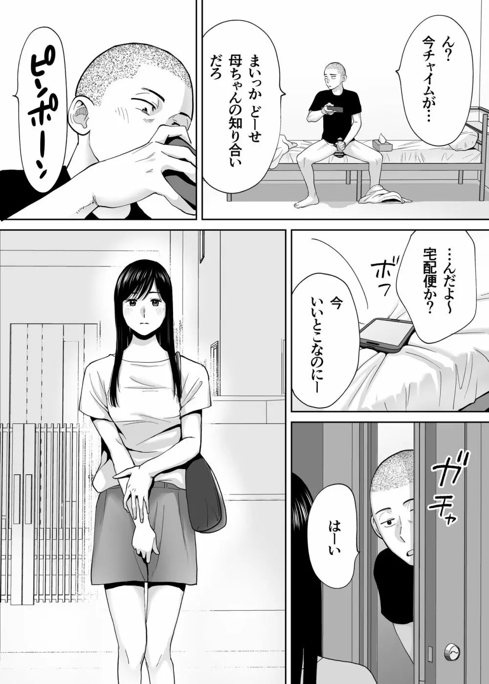 エロ 漫画 飯田