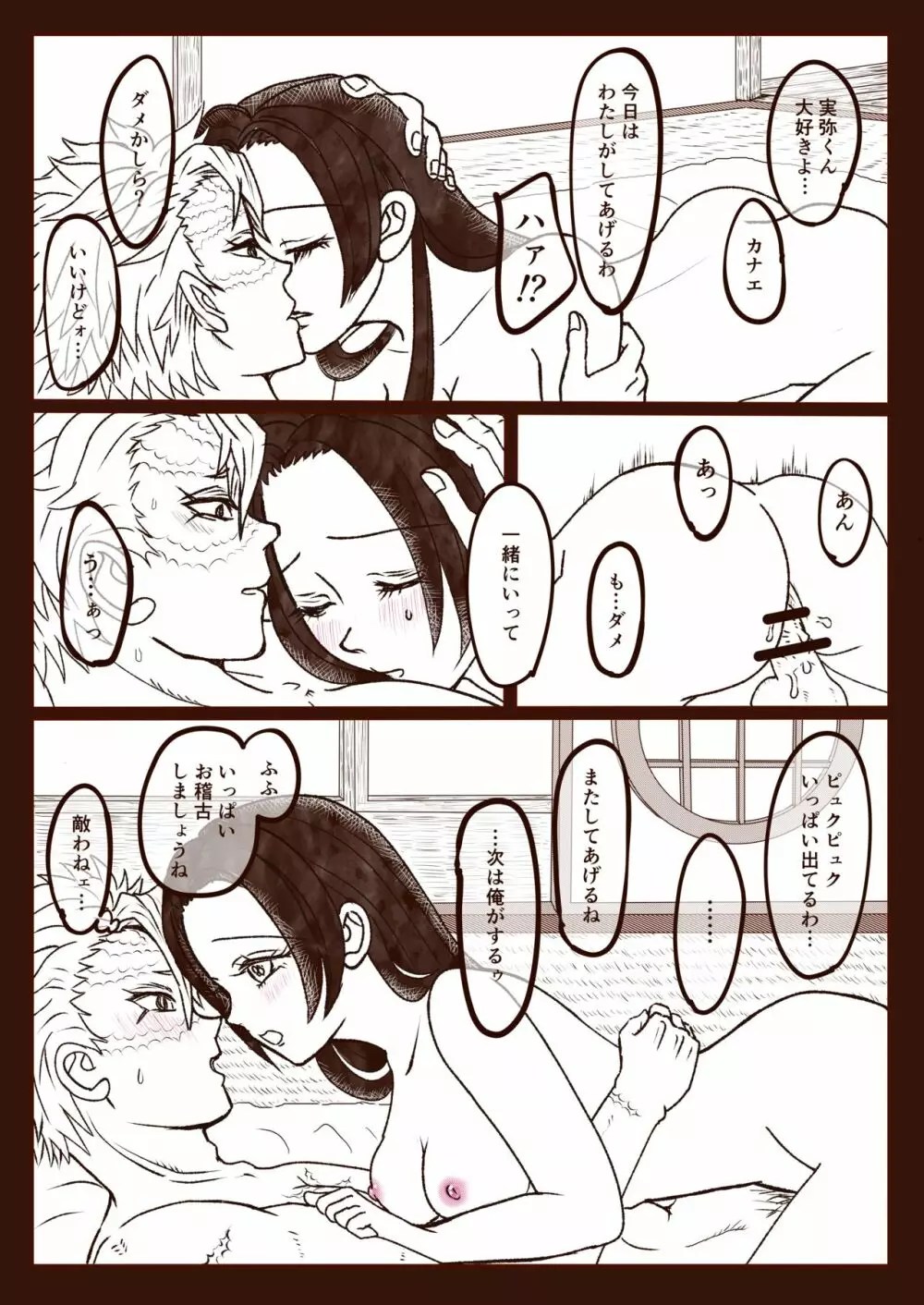 さ ね ち かな な