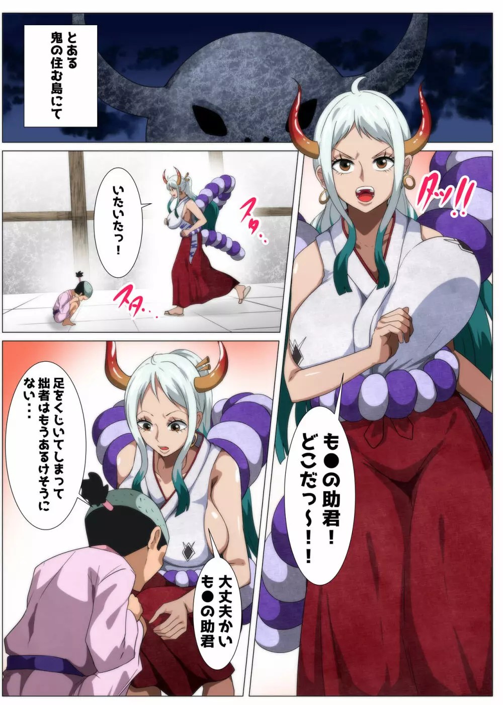 ワンピース モモ の 助 エロ
