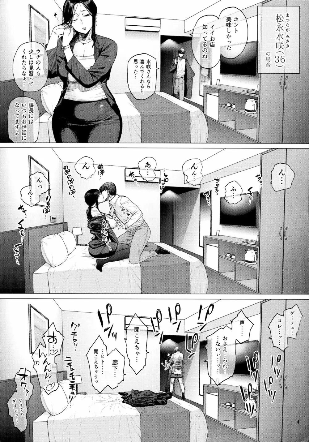 エロ 漫画 ホテル