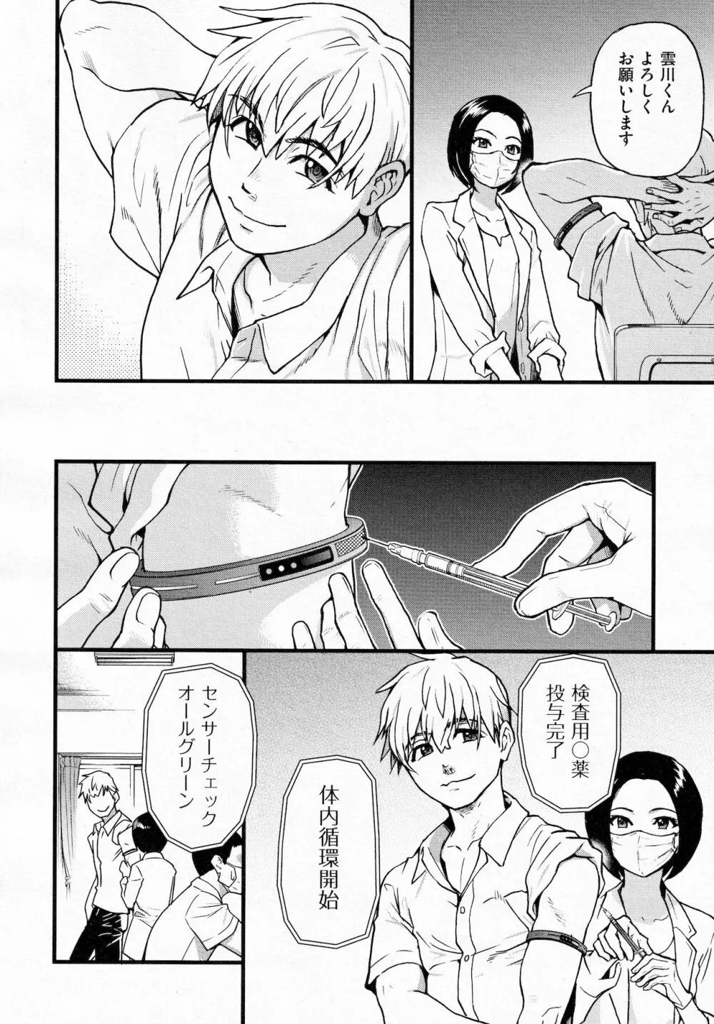 ここから先はセックスです 6