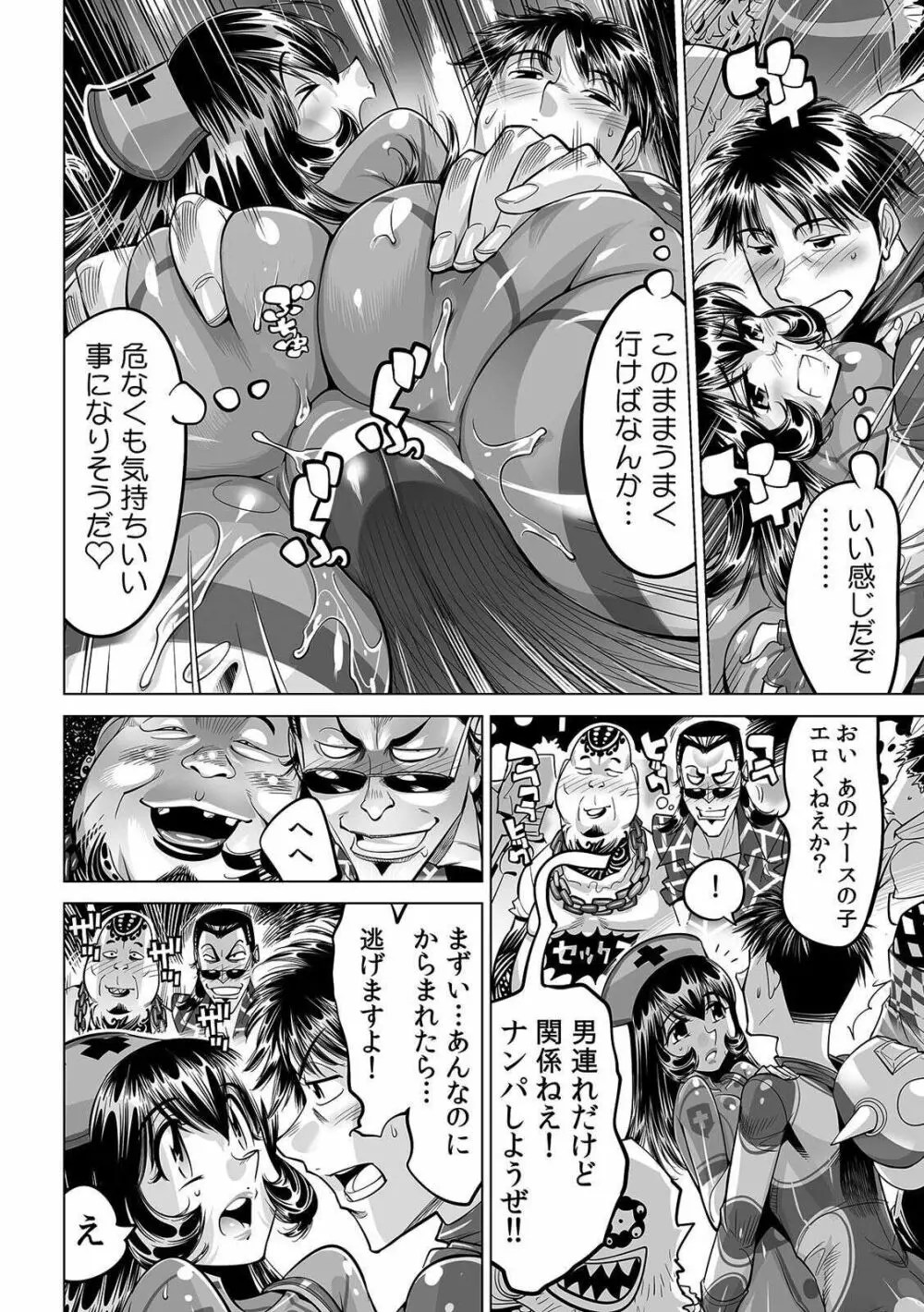 エロ 漫画 ボディ ペイント