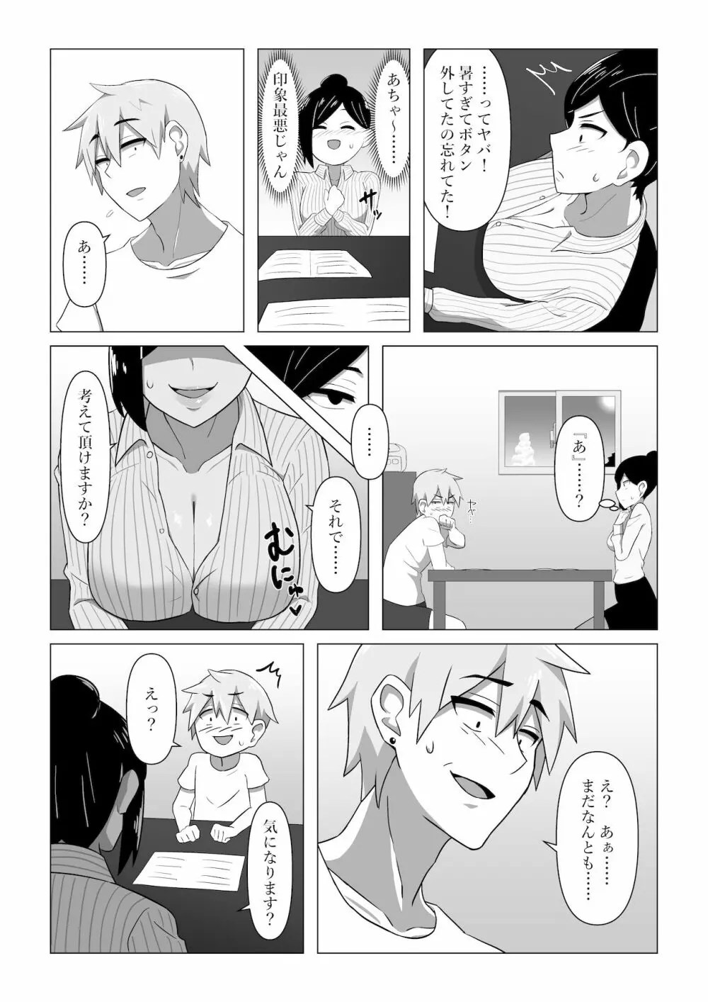 オリジナル】生保レディが色仕掛けで契約を取る話 - 同人誌 - エロ漫画 momon:GA(モモンガッ!!) 生保 レディ エロ 漫画