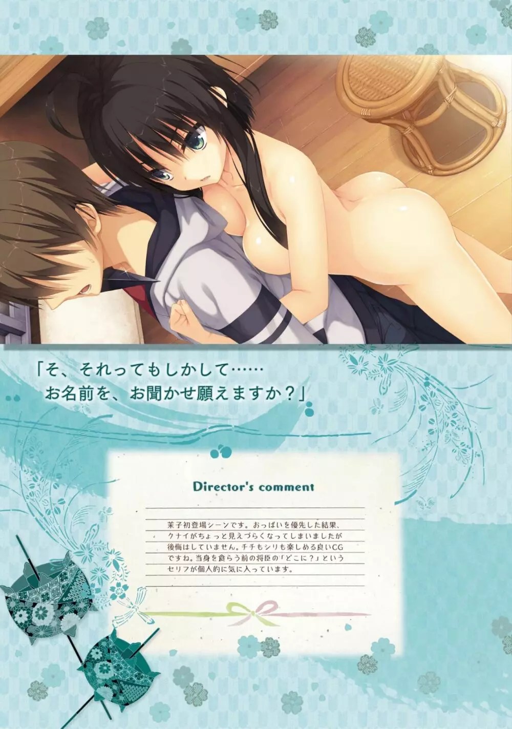 千 恋 万 花 エロ シーン