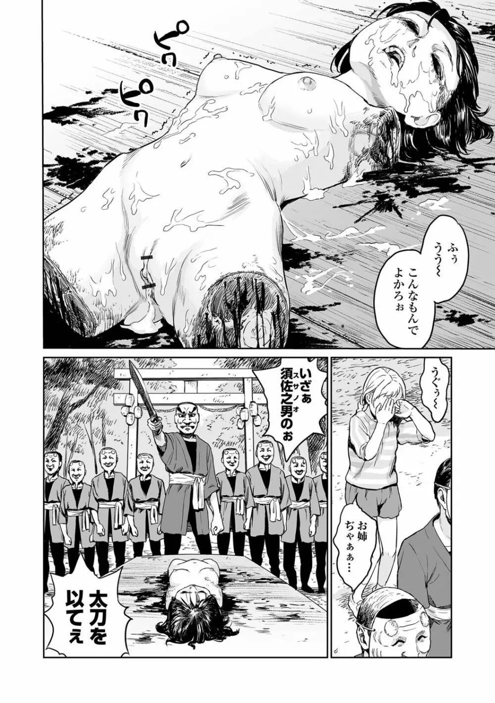 エログロ 漫画