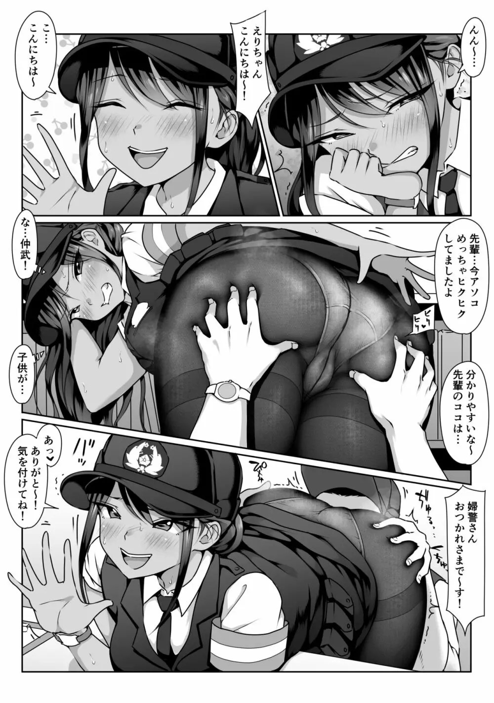 黒 タイツ エロ 漫画