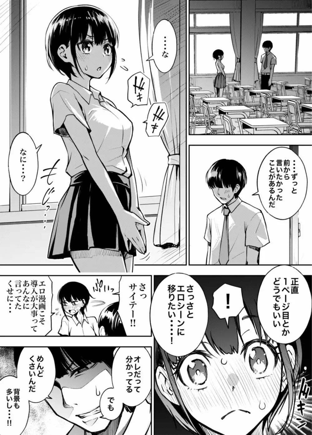 おもしろ えろ 漫画