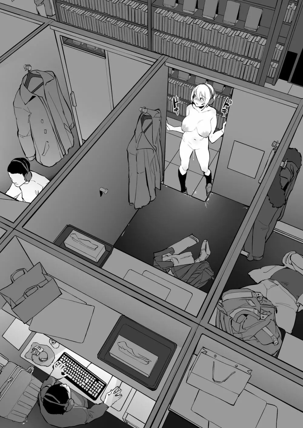 えろまんが喫茶