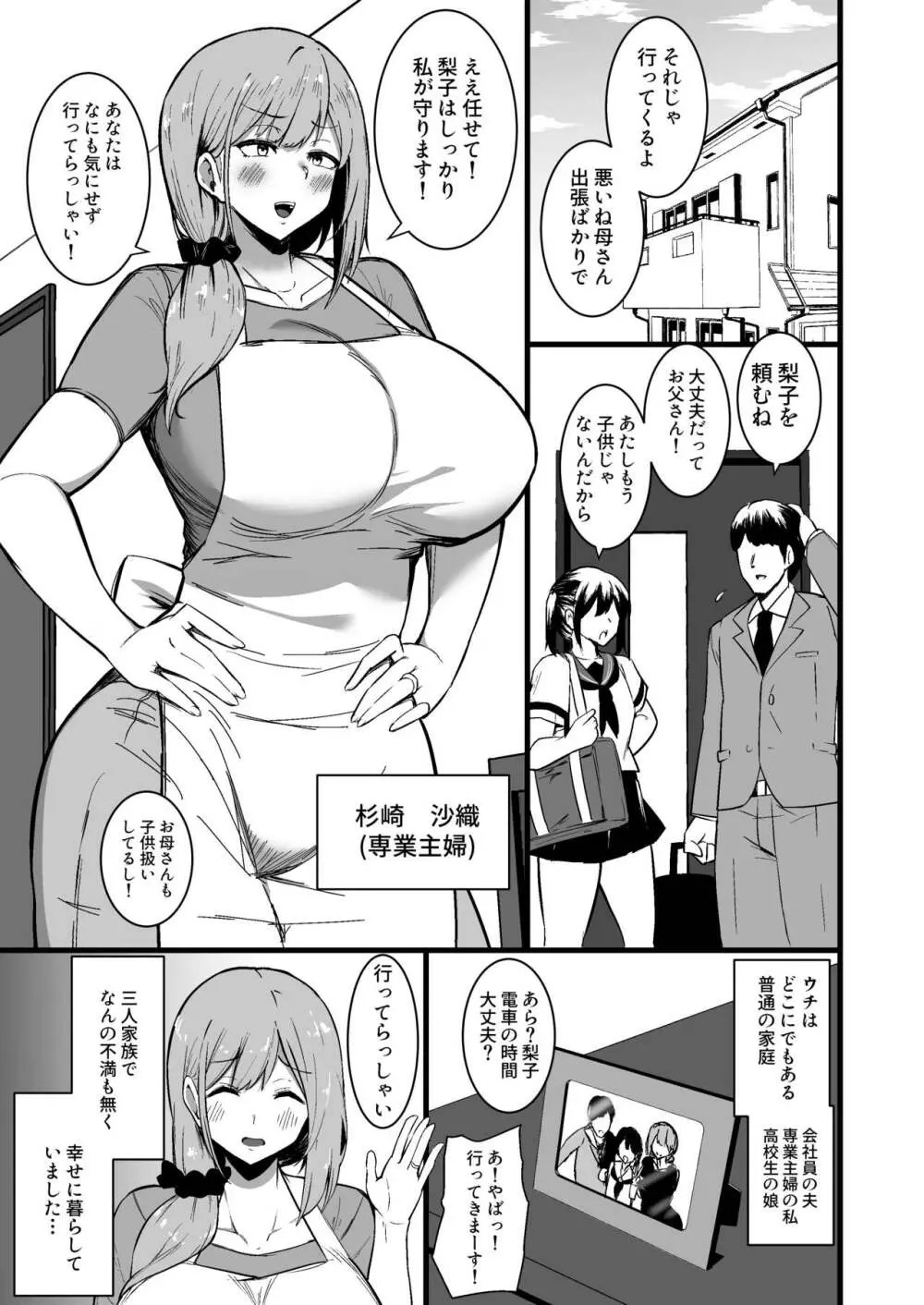 娘 の 彼 漫画