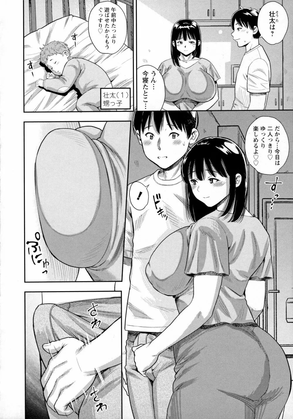 エロ 漫画 ザキザラキ