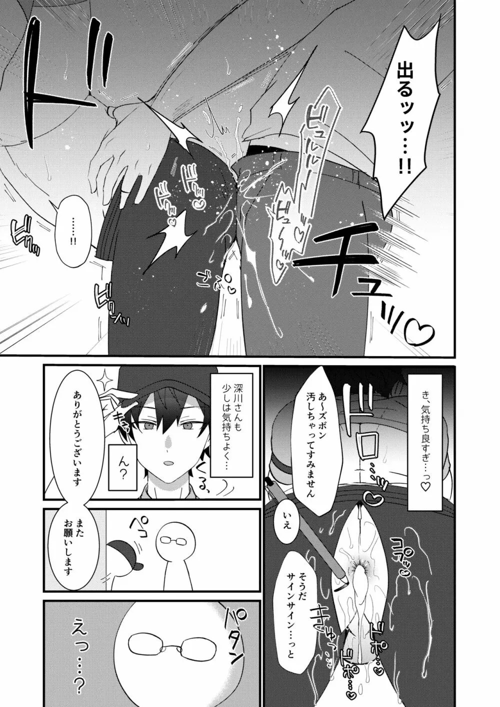 オリジナル】すけべ配達淫のお仕事~汗だく悶絶アヘ顔絶頂~ - 同人誌 - エロ漫画 momon:GA(モモンガッ!!) Bl 漫画 アヘ 顔